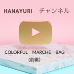 HANAYURIチャンネル